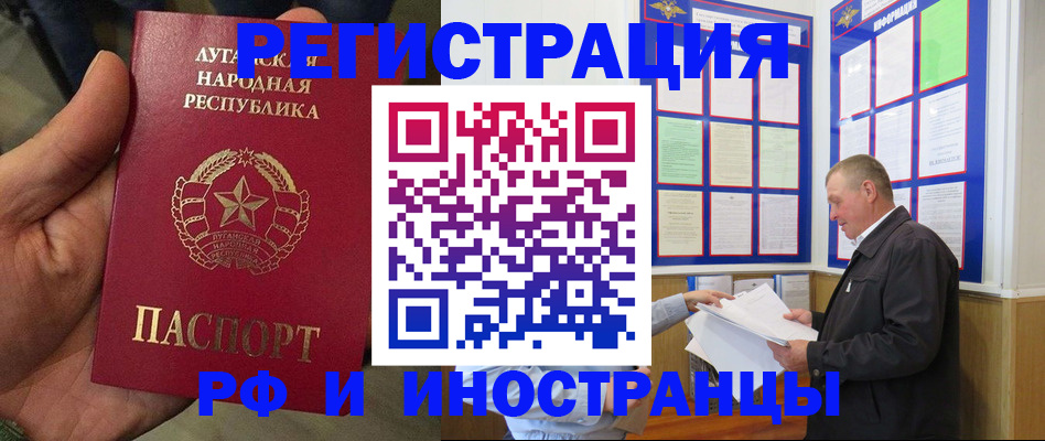 временная регистрация собственник в Курганинске
