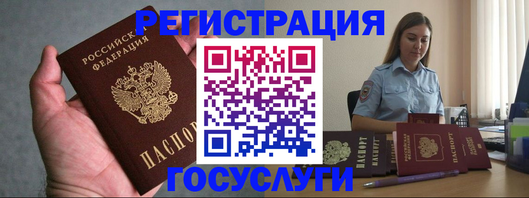 где прописаться в Курганинске